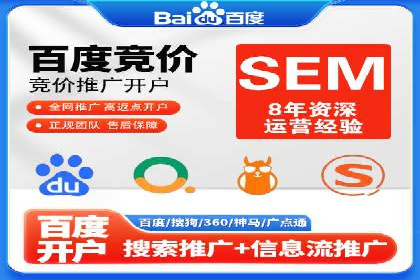 SEM服务公司助力企业竞争案例