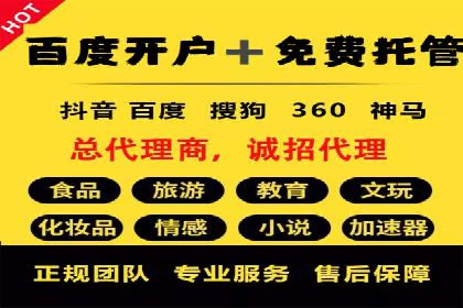案例分析：百度推广优化，打造高效广告投放